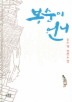 봉순이 언니