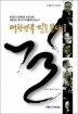 대한민국 길을 묻다. 1 대한민국 길을 묻다. 1