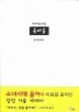 속마음: 쿠리수닭곰 카툰