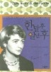 한달 후 일년 후