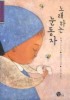 �뷡�ϴ� ������