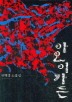 아오이 가든