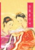 장화홍련전
