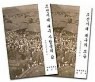 조선시대 대구의 모습과 사람(전2권)