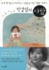 박경림의 사람