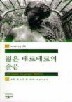 젊은 베르테르의 슬픔(세계문학전집 25)