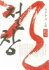 절창