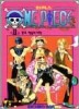 원피스. 11