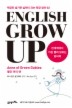 ENGLISH GROW UP(ANNE OF GREEN GABLES)