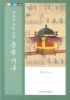 한국의 전통 사회 운송 기구