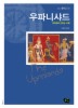 우파니샤드