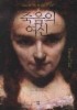 죽음의 여신(오드 토머스 시리즈 2)