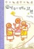 인류의 영원한 고전 신약성서