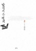 달에서 온 편지
