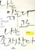 나는 읽는다 고로 나는 존재한다