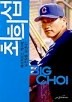 빅초이 최희섭