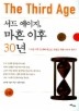 서드 에이..