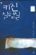 키친 실험실