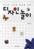 디자인 놀이