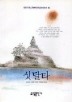 싯달타(BESTSELLER WORLDBOOK 34)