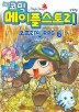메이플 스토리 오프라인 RPG. 6