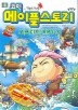 메이플 스토리 오프라인 RPG. 3