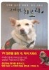 고마워 치로리