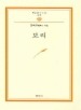 보리