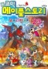 메이플 스토리 오프라인 RPG. 23