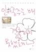 인어공주는 왜 결혼하지 못했을까
