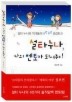 설타 누나 나의 멘토가 되어줘