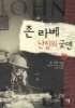 존 라베 난징의 굿맨