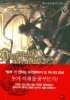 디멘션 워리어 1
