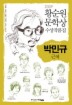 근처: 황순원문학상 수상작품집(2009)