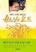 하느님의 보트