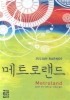메트로랜드