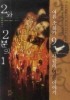 2와 2분의 1