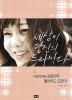 세상이 당신의 드라마다