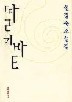 딸기밭