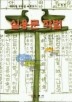 실용문 작법