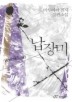 납장미