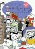 세계고전소설 2