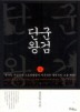 단군왕검. 1