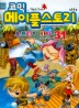 메이플 스토리 오프라인 RPG. 31