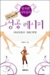 성공 레시피