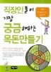 직장인들이 가장 궁금해하는 목돈만들기