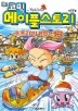 메이플 스토리 오프라인 RPG. 13