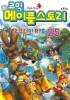 메이플 스토리 오프라인 RPG. 25
