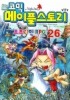 메이플 스토리 오프라인 RPG. 26