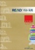 READ 지수 목록